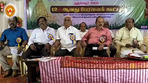 தமிழ்நாடு குடிநீர் வடிகால் வாரிய ஓய்வூதியர் சங்க பேரவை கூட்டத்தில் தீர்மானம்!