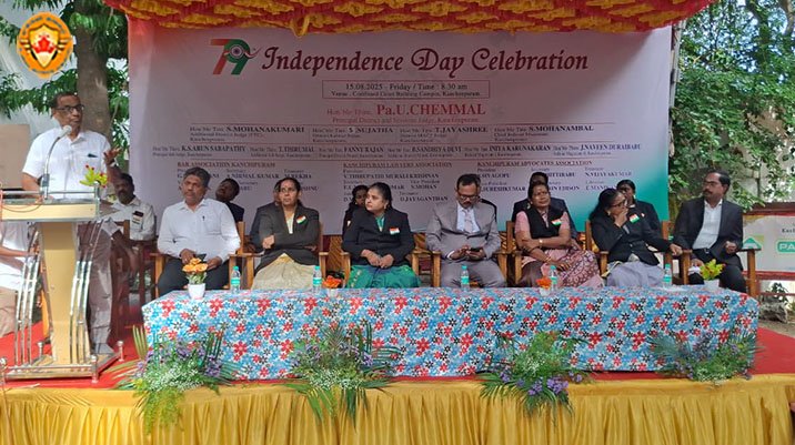 காஞ்சிபுரம் நீதிமன்ற வளாகத்தில் சுதந்திர தின விழா