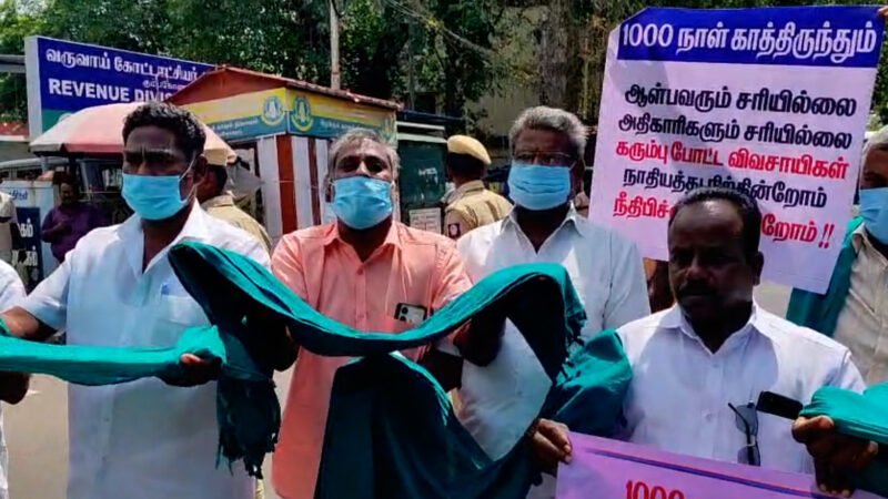 கும்பகோணத்தில் நீதி பிச்சை கேட்டு விவசாயிகள் ஆர்ப்பாட்டம்: போலீசார் கைது செய்ததால் பரபரப்பு