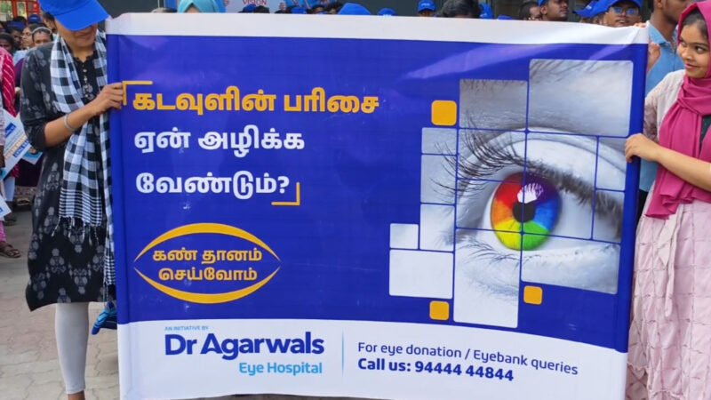 டாக்டர் அகர்வால்ஸ் கண் மருத்துவமனை நடத்திய தேசிய கண்தான விழிப்புணர்வு பேரணி