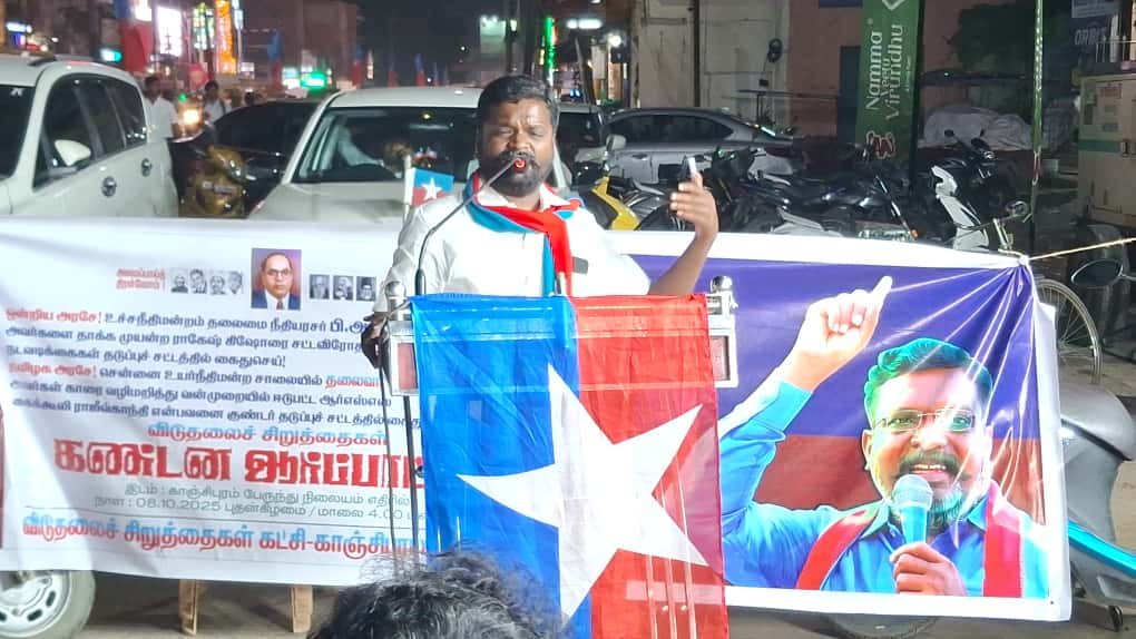 காஞ்சிபுரம் பேருந்துநிலையம் எதிரில் கண்டன ஆர்ப்பாட்டம்