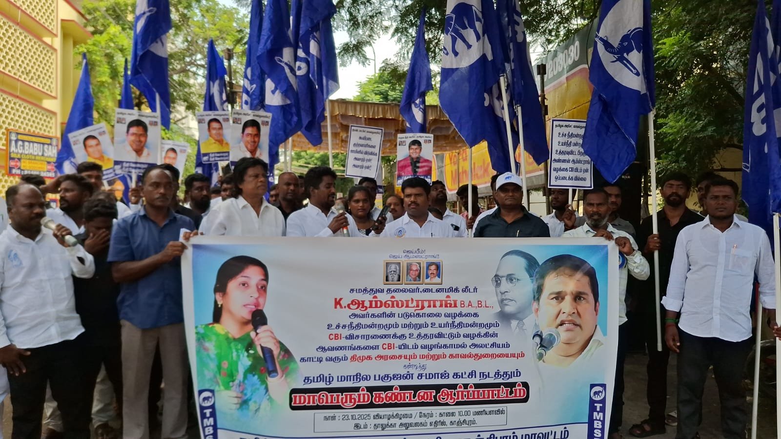 திமுக அரசை கண்டித்து தமிழ் மாநில பகுஜன் சமாஜ் கட்சியினர் கண்டன ஆர்ப்பாட்டம்