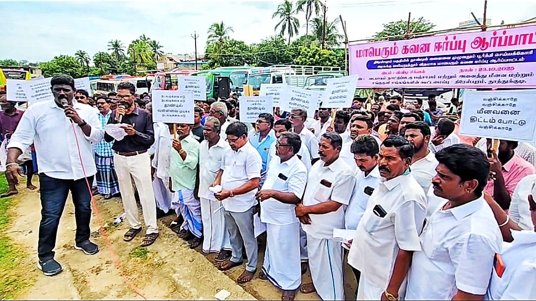 தமிழக அரசு மற்றும் மீன்வளத்துறையை கண்டித்து தூத்துக்குடியில் நாட்டுப் படகு மீனவர்கள் வேலைநிறுத்த போராட்டம்