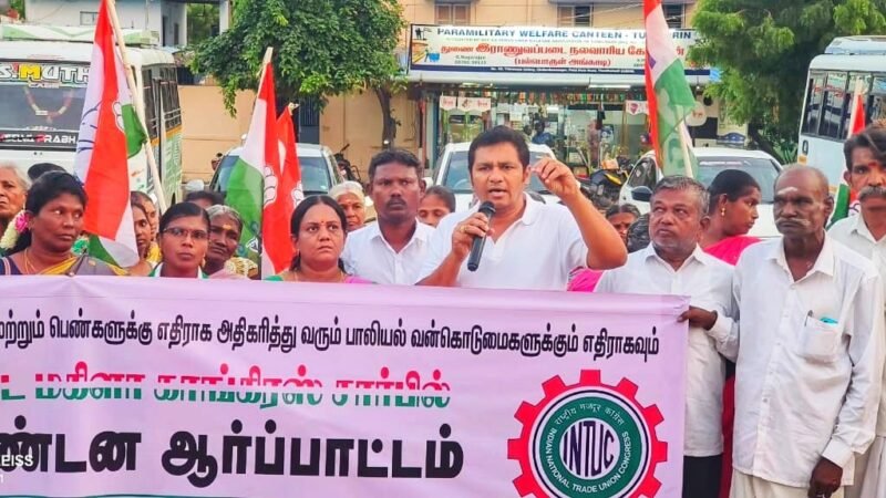 பெண்களுக்கு எதிராக அதிகரித்து வரும் பாலியல் துன்புறுத்தலை கண்டித்து தூத்துக்குடி மாவட்ட மகிளா காங்கிரஸ் சார்பில் மாபெரும் கண்டன ஆர்ப்பாட்டம்