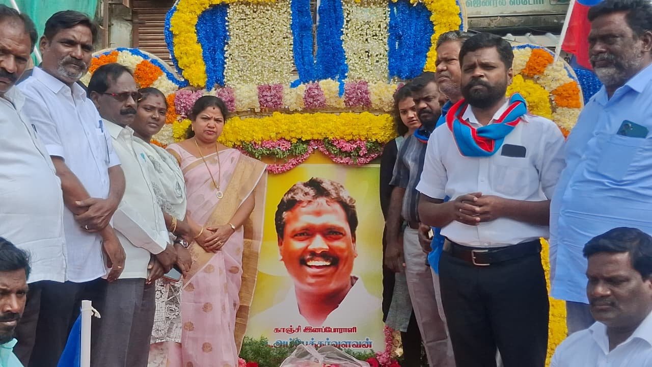 காஞ்சிபுரம் மாவட்ட விடுதலைச் சிறுத்தைகள் கட்சி சார்பில் வீரவணக்கம்