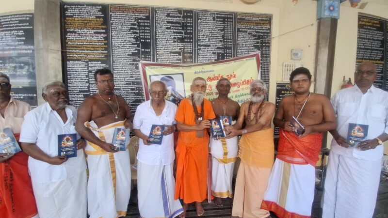 காஞ்சிபுரம் அருள்மிகு திருமேற்றளீஸ்வரர் ஆலயத்தில் ஆன்மீக நூல் வெளியீட்டு விழா