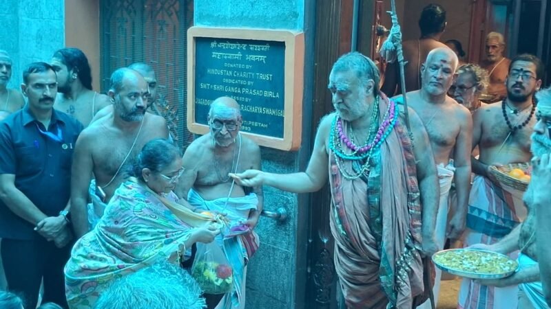 காஞ்சிபுரம் சங்கர மடத்தில் அவிட்ட பூஜை: சங்கராச்சாரியார் சுவாமிகள் தலைமையில் புஷ்பாஞ்சலி