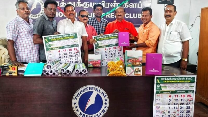 தூத்துக்குடி பிரஸ் கிளப் சார்பில் காலண்டர், டைரி