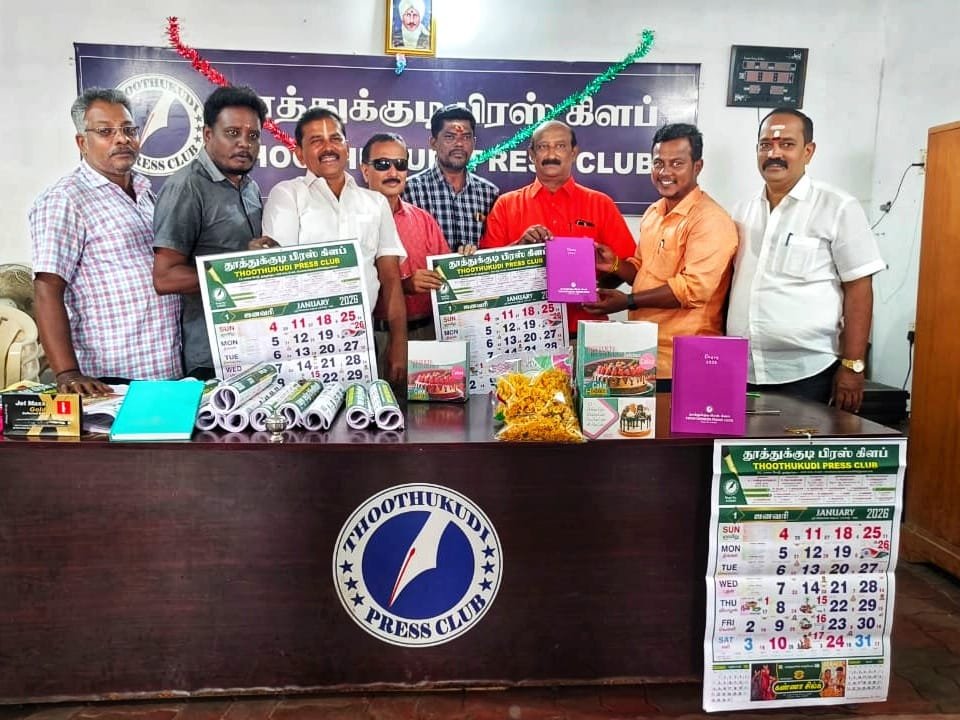 தூத்துக்குடி பிரஸ் கிளப் சார்பில் காலண்டர், டைரி