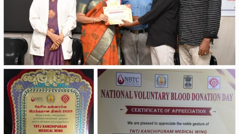 தேசிய தன்னார்வ இரத்ததான தினம்: 1400+ உயிர்களைக் காத்த காஞ்சிபுரம் தவ்ஹீத் ஜமாத் அமைப்பிற்கு அரசு விருது!