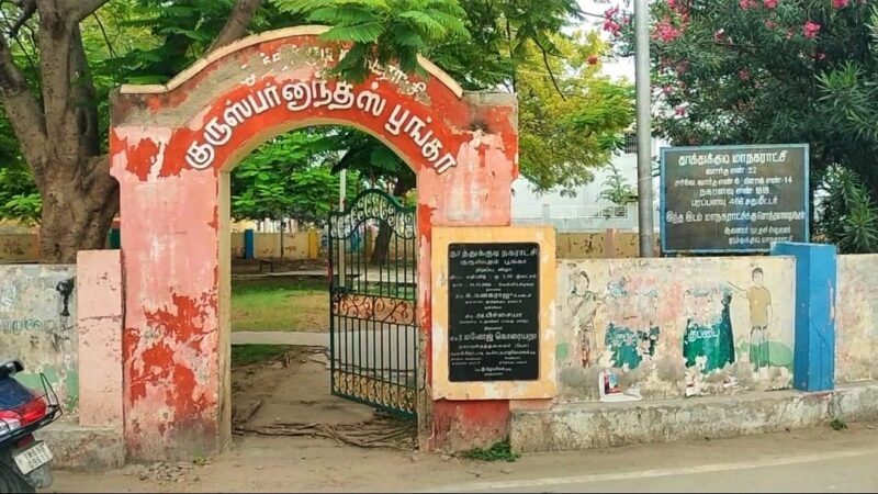 88 வருடங்களுக்கு முன்பு அமைக்கப்பட்டு பராமரிப்பு இன்றி காணப்படும் குரூஸ் பர்னாந்தீஸ் பூங்கா!