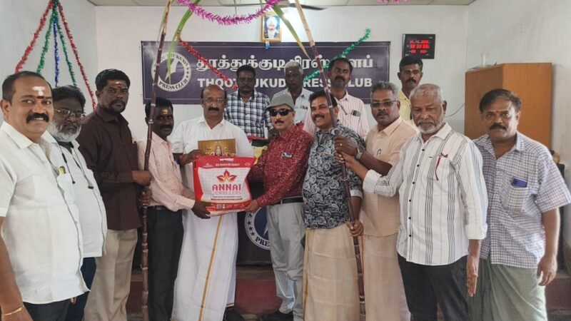 தூத்துக்குடி பிரஸ் கிளப் சாா்பில் சமத்துவ பொங்கல் விழா கோலாகலம்