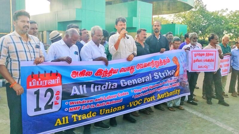 தூத்துக்குடி : மத்திய அரசு கொண்டுவந்துள்ள நான்கு தொகுப்பு சட்டங்களை கைவிட வலியுறுத்தி கண்டன ஆர்ப்பாட்டம்!