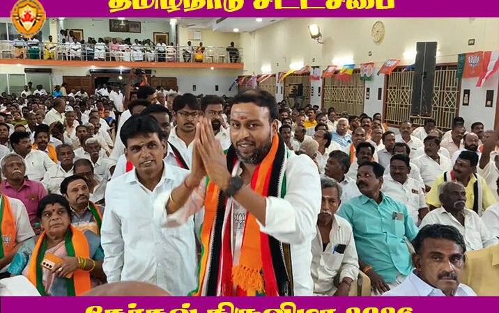 கும்பகோணம் தொகுதி தமிழ் மாநில காங்கிரஸ் கட்சி வேட்பாளர் அறிமுக கூட்டம்