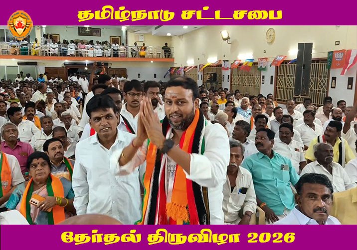 கும்பகோணம் தொகுதி தமிழ் மாநில காங்கிரஸ் கட்சி வேட்பாளர் அறிமுக கூட்டம்