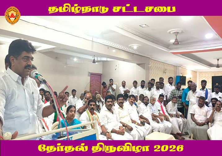 திருவாடானை காங்கிரஸ் வேட்பாளர் அறிமுக கூட்டம்!