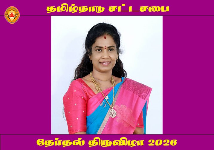 ராமநாதபுரம் சட்டமன்ற தொகுதியில் அ.இ.பு.ம.மு.க. வேட்பாளராக ப.கற்பகவள்ளி பழனிச்சாமி