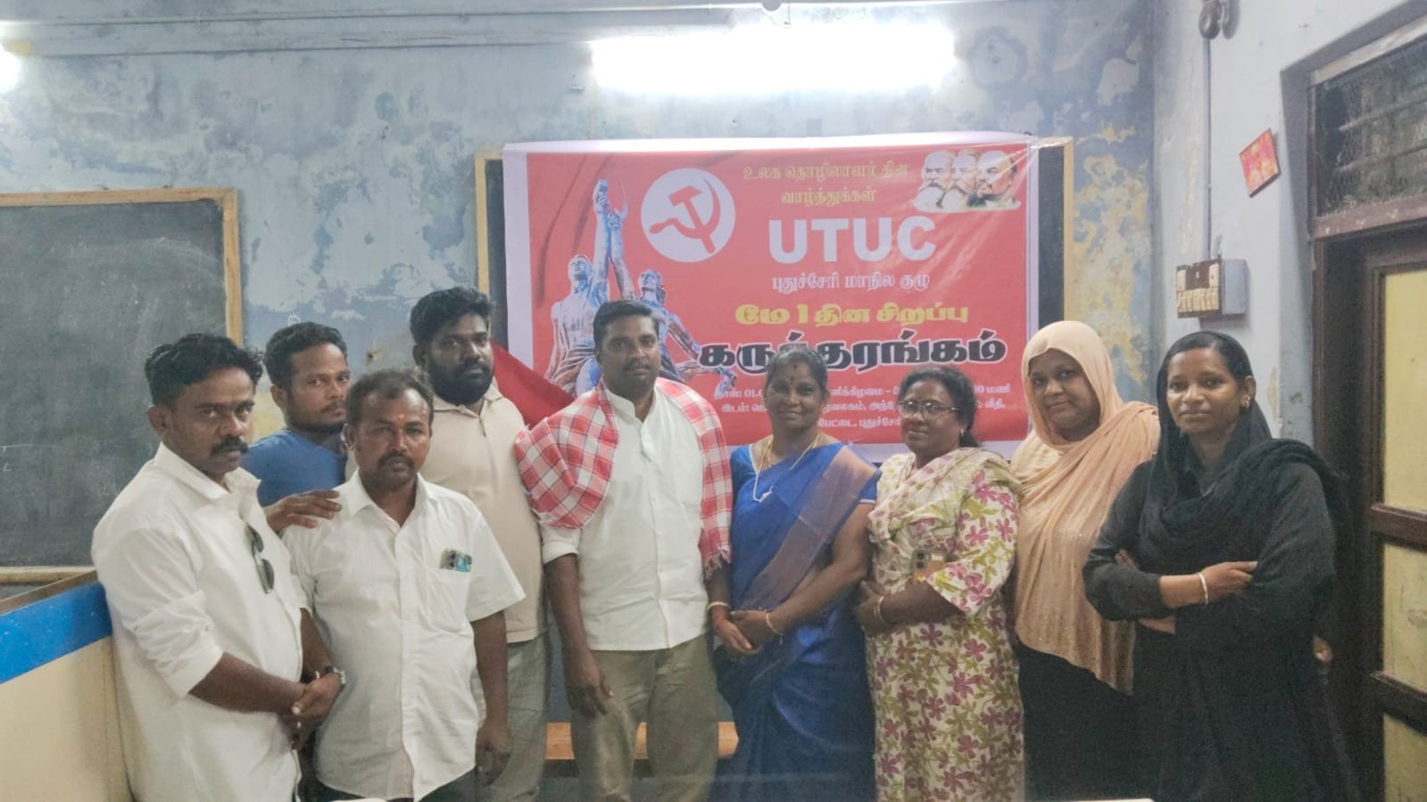 மே தின சிறப்பு கருத்தரங்கம்