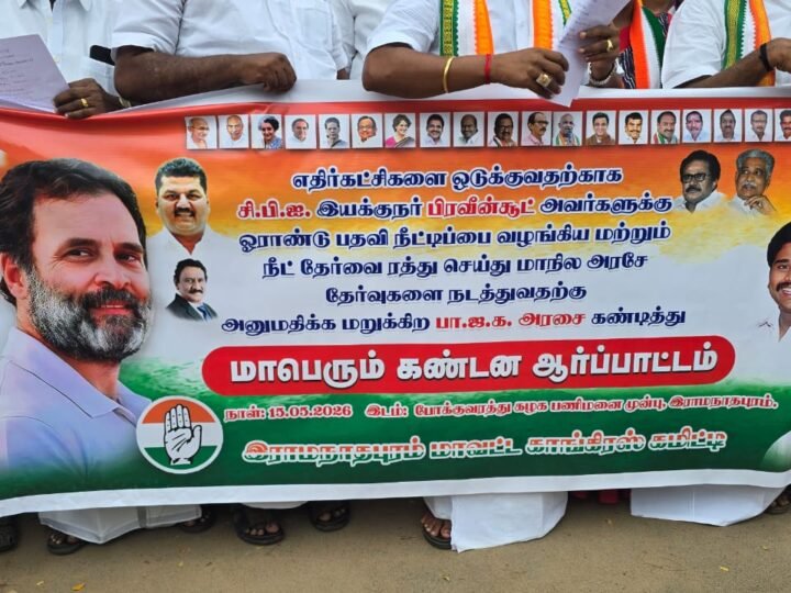 நீட் தேர்வை ரத்து செய்ய கோரி ராமநாதபுரத்தில் காங்கிரஸ் கண்டன ஆர்ப்பாட்டம்