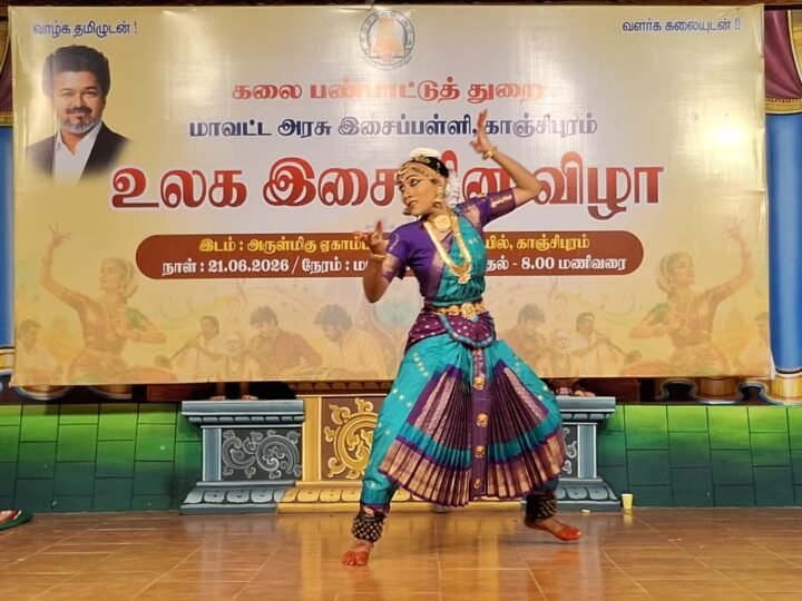 காஞ்சிபுரத்தில் உலக இசை தின விழா: இன்னிசை கச்சேரி மற்றும் பரதநாட்டிய நிகழ்ச்சிகள்