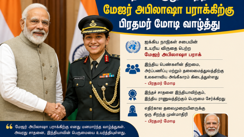 ஐ.நா. விருது பெற்ற மேஜர் அபிலாஷா பராக்கிற்கு பிரதமர் மோடி வாழ்த்து