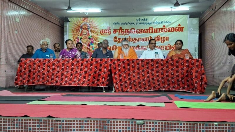 காஞ்சிபுரத்தில் ஸ்ரீ சந்தவெளி அம்மன் அறக்கட்டளையின் கல்வி நிதி விழா