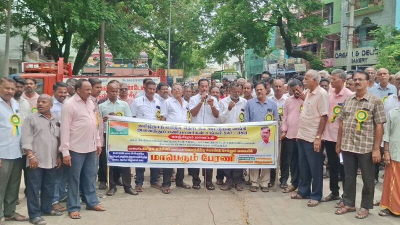 காஞ்சிபுரம்: கூட்டுறவு வங்கி பணியாளர்கள் மாபெரும் ஆர்ப்பாட்டம் – மாவட்ட ஆட்சியரிடம் கோரிக்கை மனு