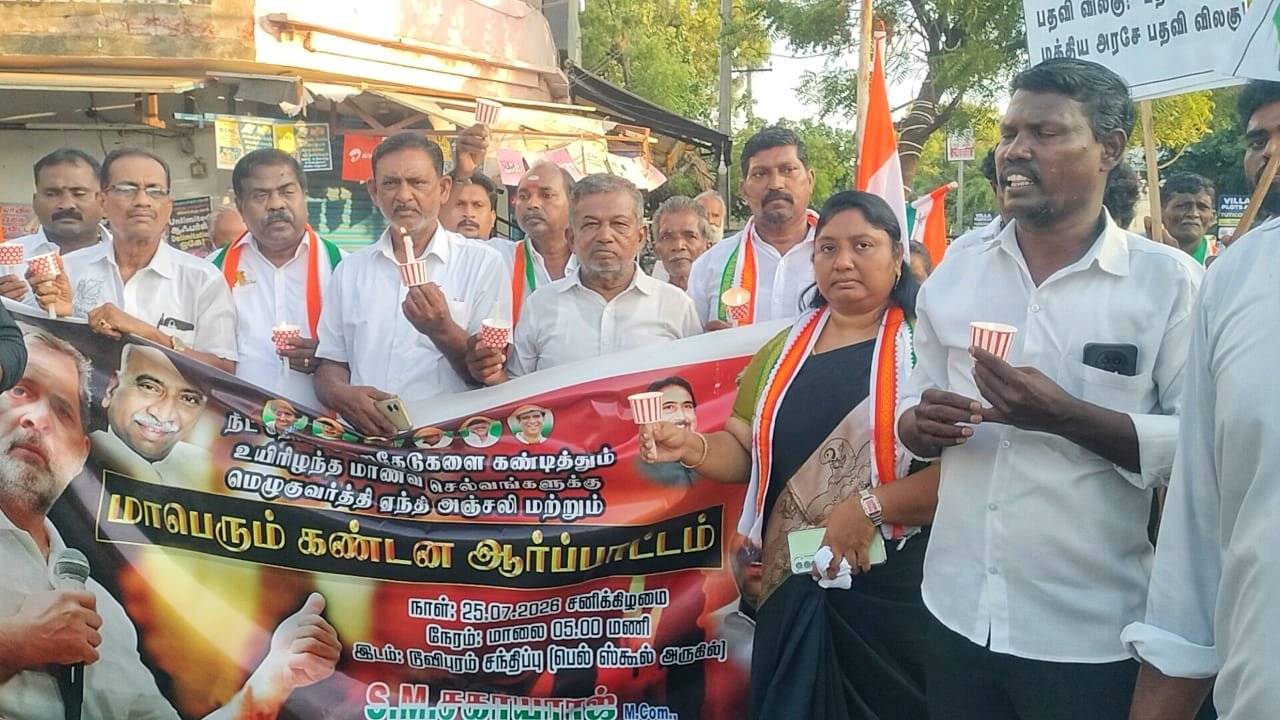 தூத்துக்குடி: நீட் தேர்வு ரத்து கோரி காங்கிரஸ் மாபெரும் கண்டன ஆர்ப்பாட்டம் – மாணவர்களுக்கு அஞ்சலி