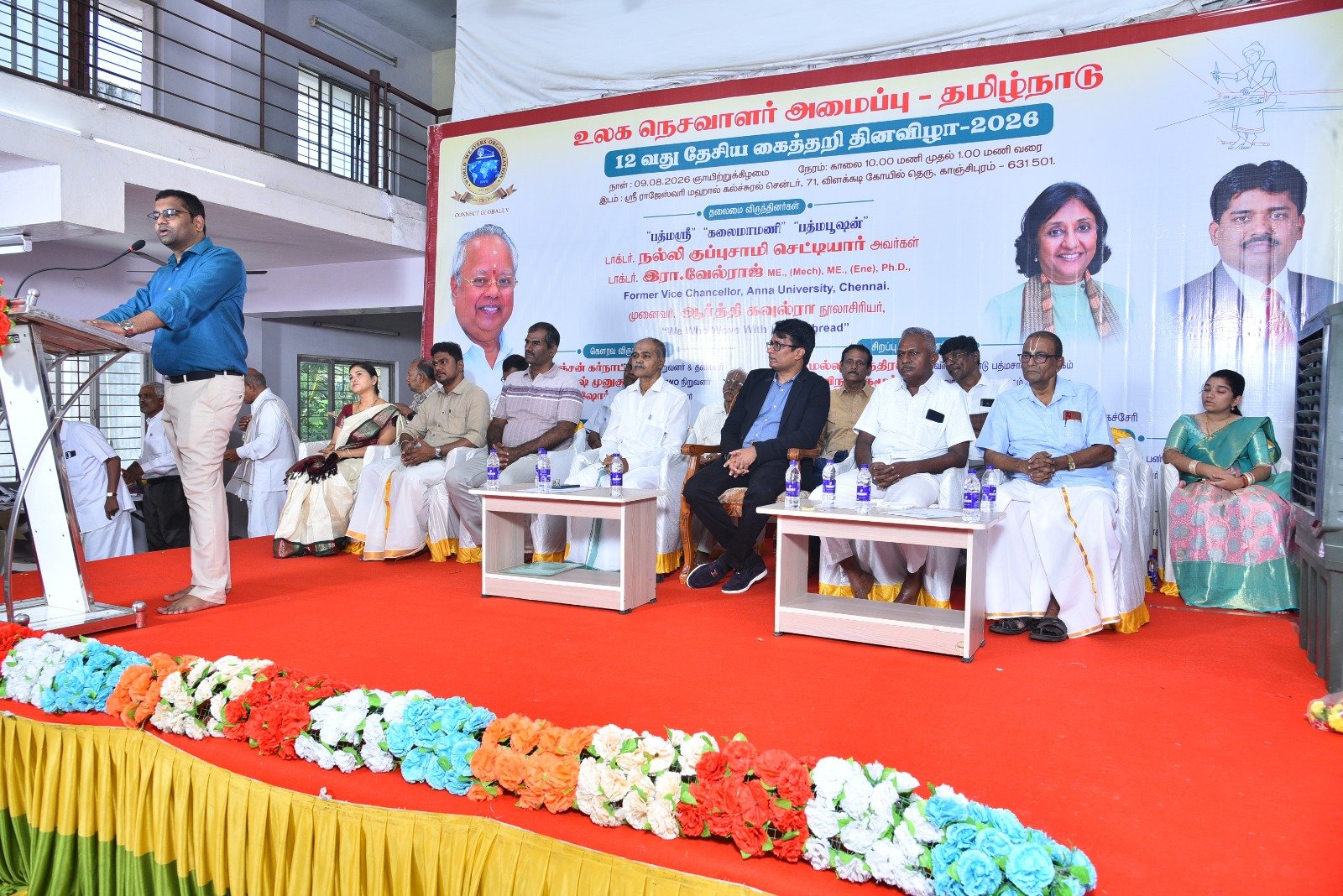 காஞ்சிபுரத்தில் 12வது தேசிய கைத்தறி தின விழா – நெசவாளர் குடும்ப மாணவர்களுக்கு ஊக்கத்தொகை
