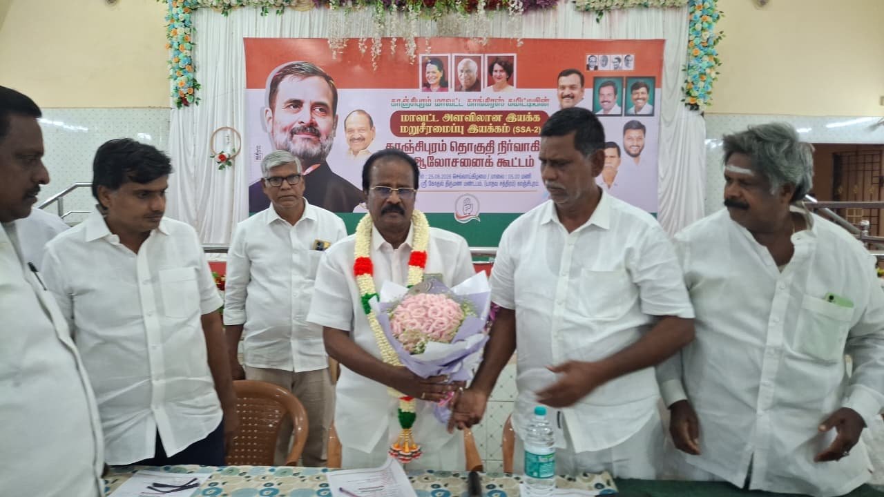 காஞ்சிபுரம் மாவட்ட காங்கிரஸ் அமைப்பு மறுசீரமைப்பு ஆலோசனை கூட்டம்