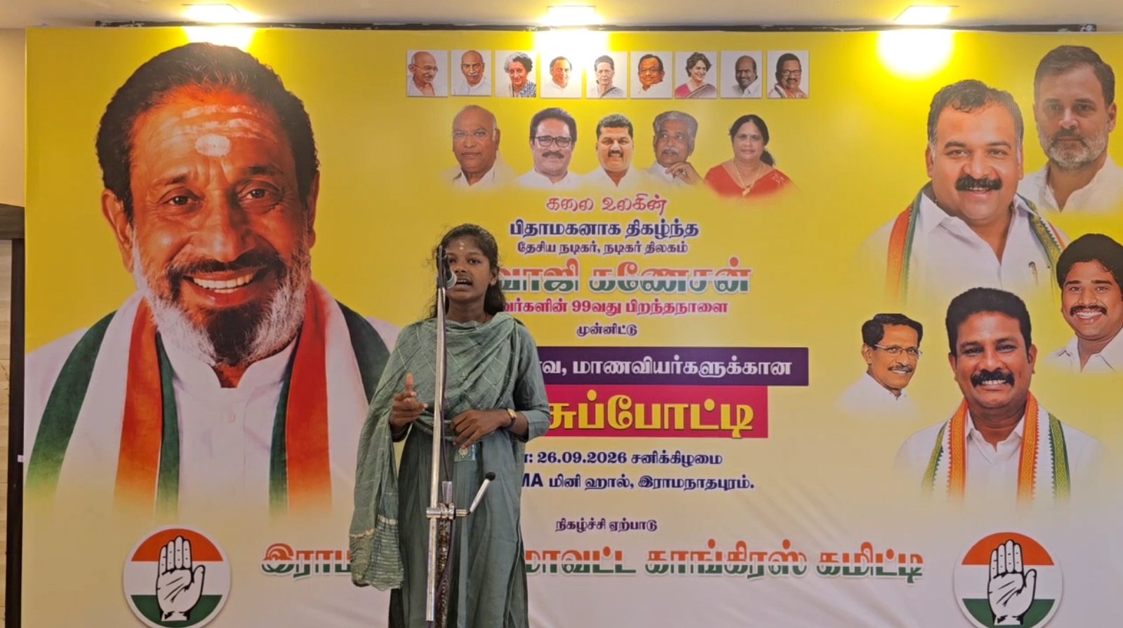காமராஜர், சிவாஜி கணேசன் பிறந்தநாளையொட்டி ராமநாதபுரத்தில் பேச்சுப்போட்டி