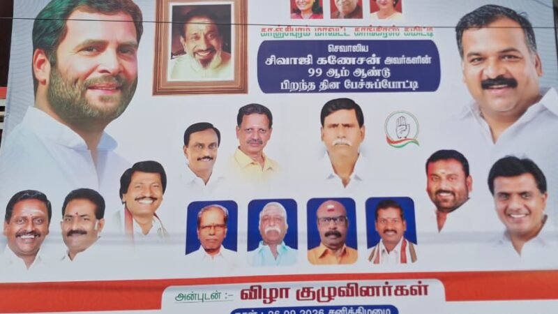 சிவாஜி கணேசன் 99வது பிறந்த நாள்: காஞ்சிபுரத்தில் காங்கிரஸ் பேச்சுப் போட்டி